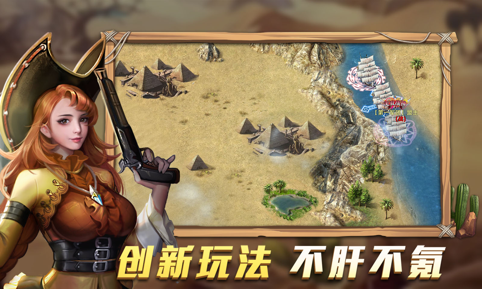 航海纷争船长可以做什么