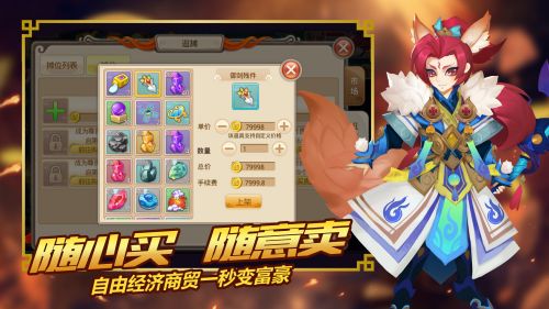 少年悟空传系统会赠送什么英雄
