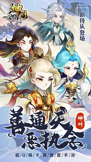 神州风闻录有哪些有趣的玩法