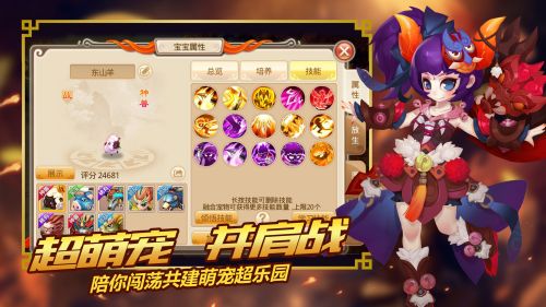 少年悟空传不同的装备有啥用