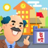 盖个学校玩手机版下载-盖个学校玩手机版正式版下载
