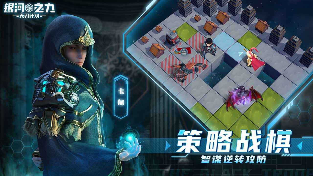 银河之力：天刃计划虚空试炼怎么过