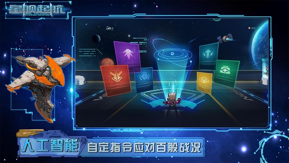 星舰起航PVP胜利可以获得什么