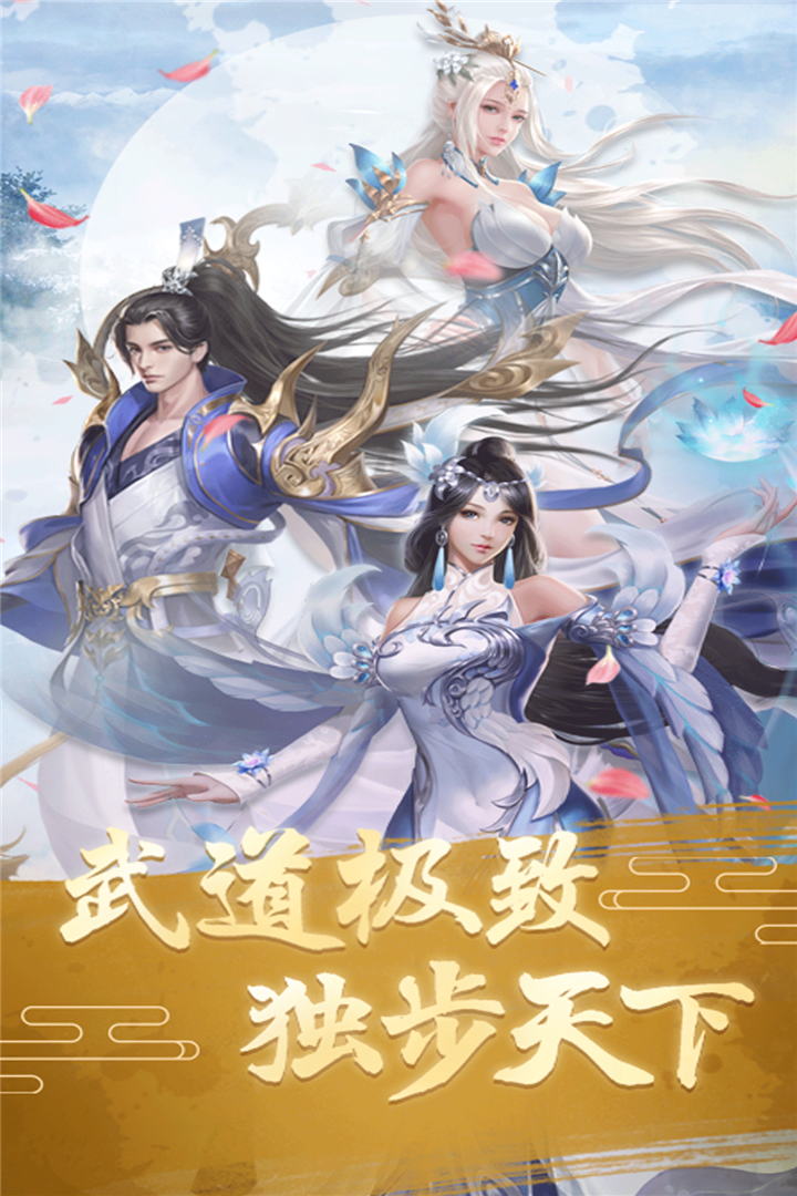 武极天下游戏中有几个种族