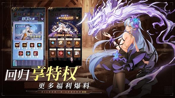 爱琳诗篇竞技玩法一览