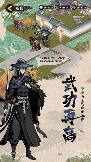 踏马江湖养成系统介绍