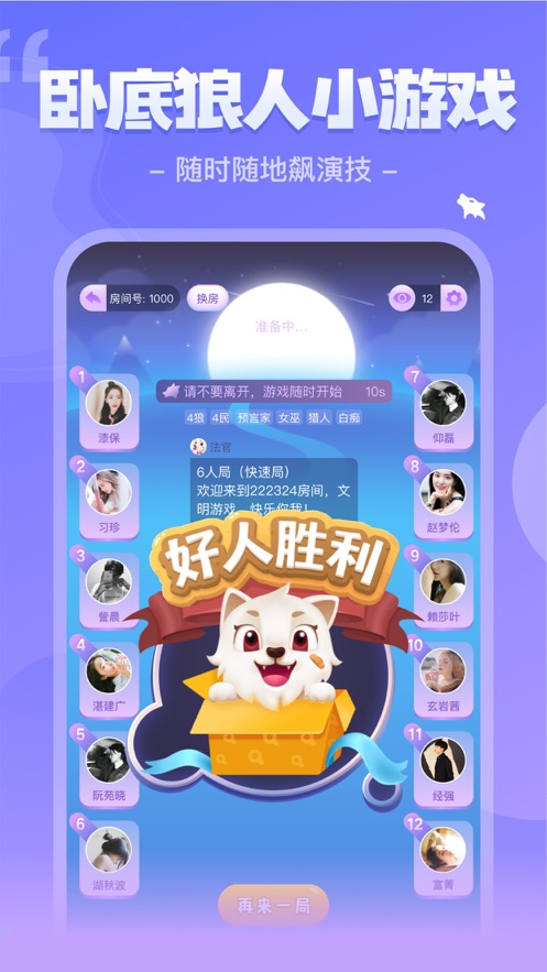 我是谜群雄逐鹿凶手解析