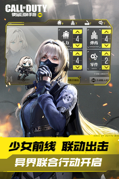 使命召唤手游玩法介绍