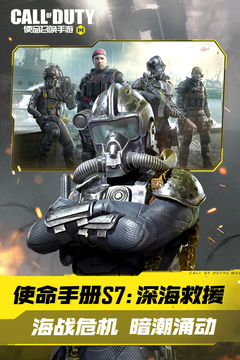 使命召唤手游玩法介绍