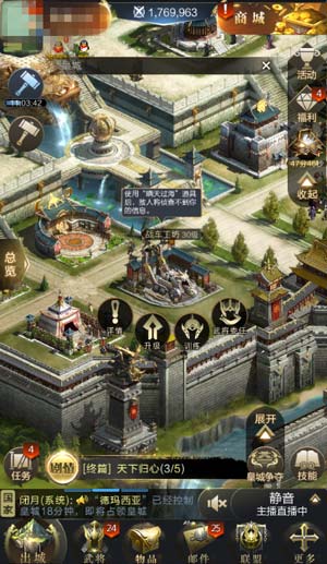乱世王者新手技能加点