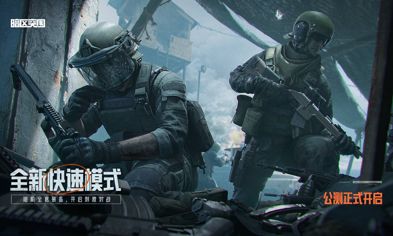 暗区突围地图资源分布