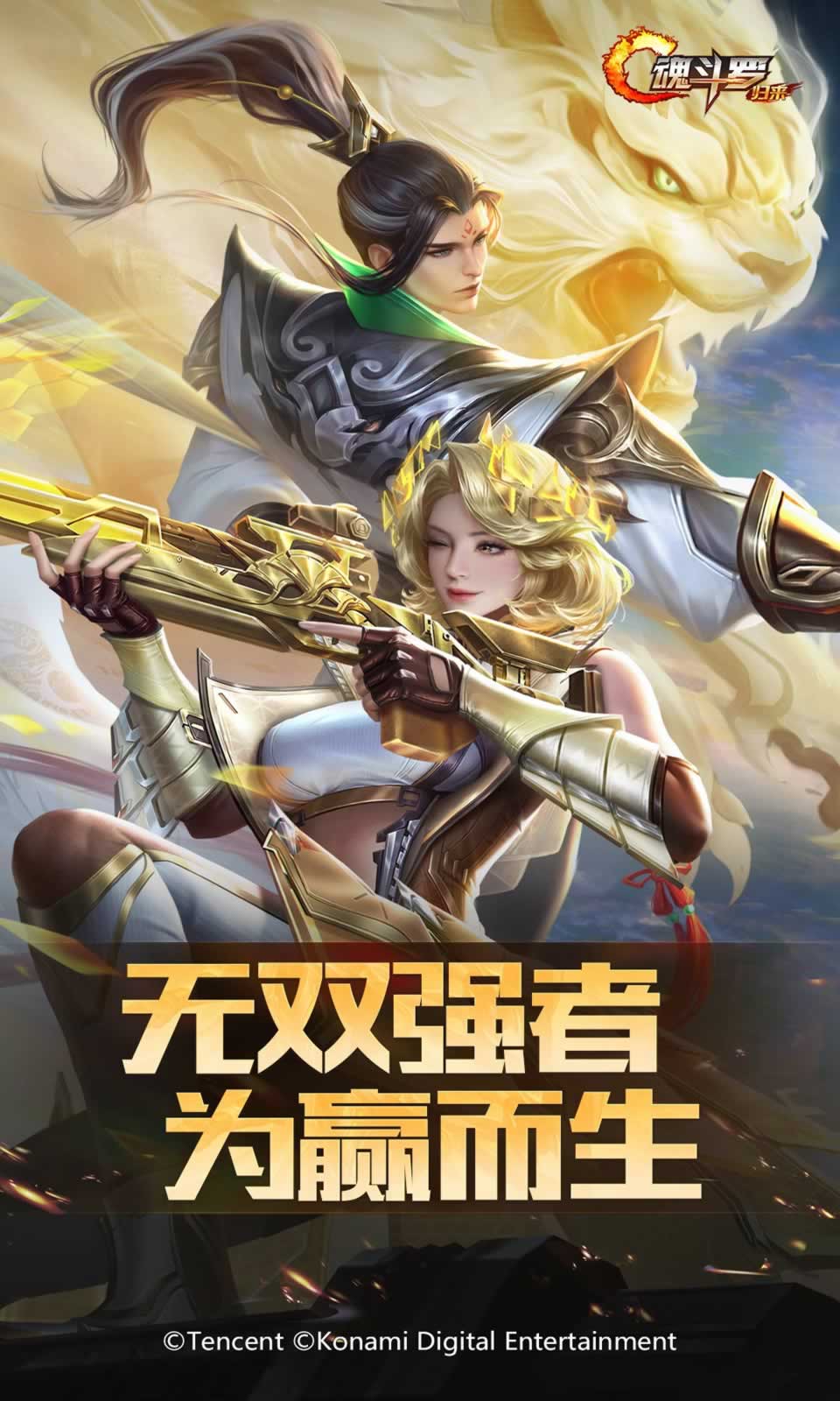 魂斗罗归来副本攻略
