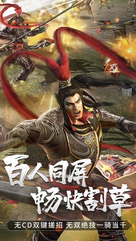 真三国无双霸手游攻略武将