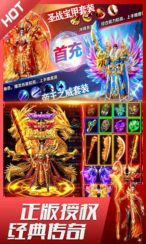 君临传奇打金攻略