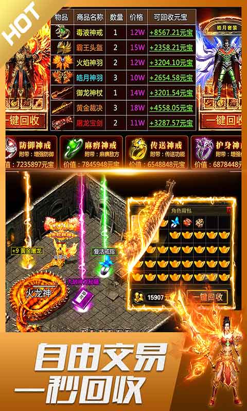 君临传奇打金攻略