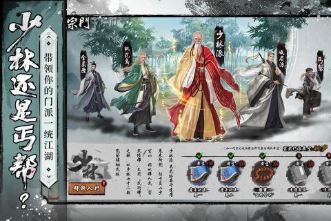 新射雕群侠传培养哪个侠客好