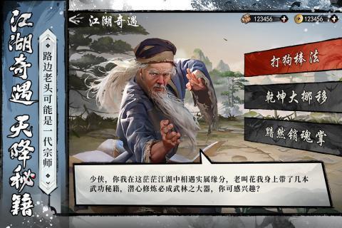 新射雕群侠传培养哪个侠客好