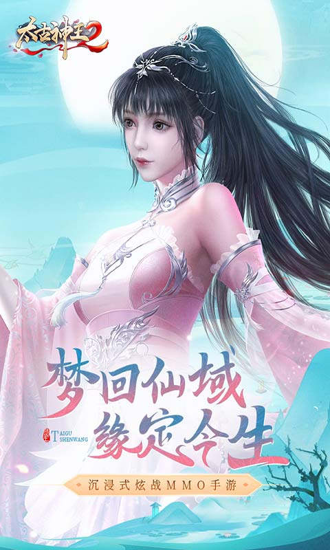 太古神王平民怎么玩