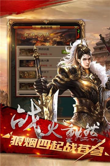 军师天下武将搭配