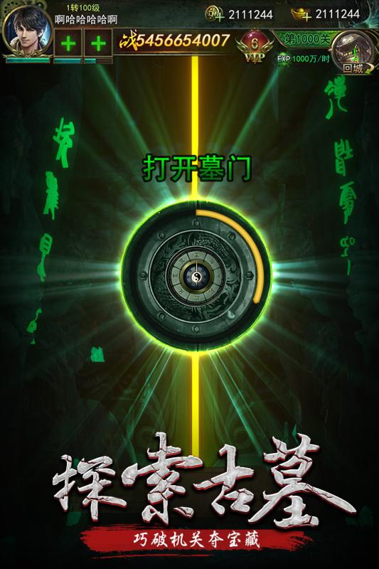 秘境寻宝英雄新手怎么玩
