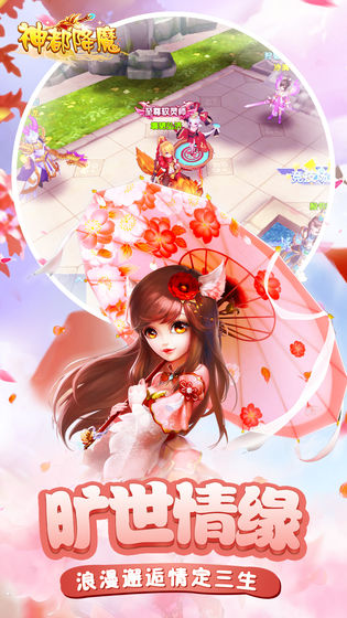 神都降魔攻略大全