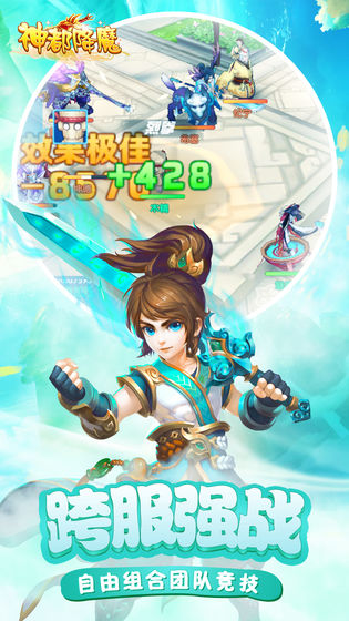 神都降魔攻略大全
