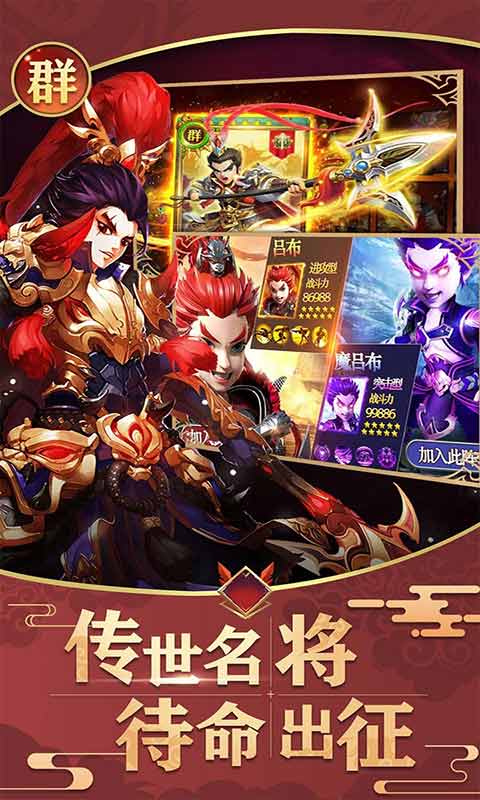 神奇三国手游攻略大全