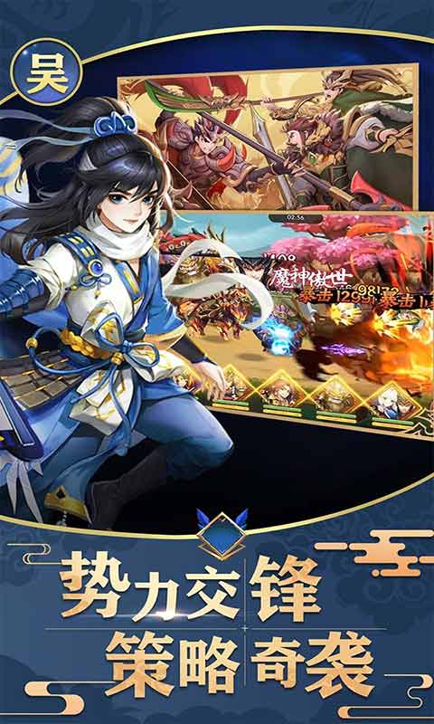 神奇三国手游攻略大全