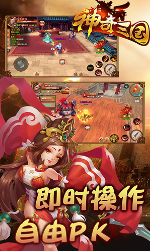 神奇三国手游最强阵容攻略