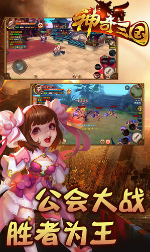 神奇三国手游最强阵容攻略