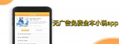 没有广告全本小说推荐-没有广告全本小说合集 没有广告全本小说推荐-没有广告全本小说合集