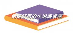 不充钱也好用小说大全-不充钱也好用小说合集 不充钱也好用小说大全-不充钱也好用小说合集