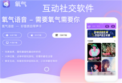 互动社交聊天软件大全-互动社交聊天软件合集 互动社交聊天软件大全-互动社交聊天软件合集