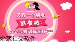 婚恋社交app推荐-婚恋社交app大全 婚恋社交app推荐-婚恋社交app大全