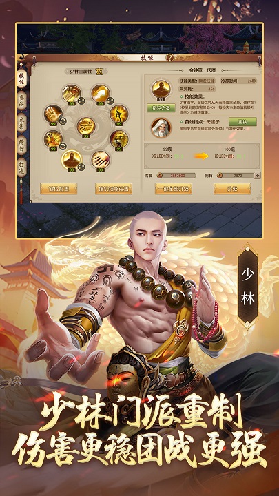 天龙八部几个职业