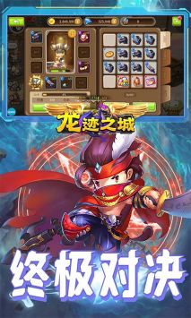 龙迹之城攻略大全
