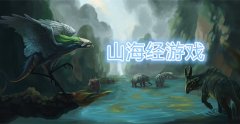 山海经题材游戏合集-山海经题材游戏大全 山海经题材游戏合集-山海经题材游戏大全