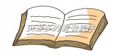 资源超多看书软件大全-资源超多看书软件合集 资源超多看书软件大全-资源超多看书软件合集