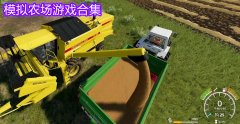 模拟农场游戏合集-模拟农场游戏大全