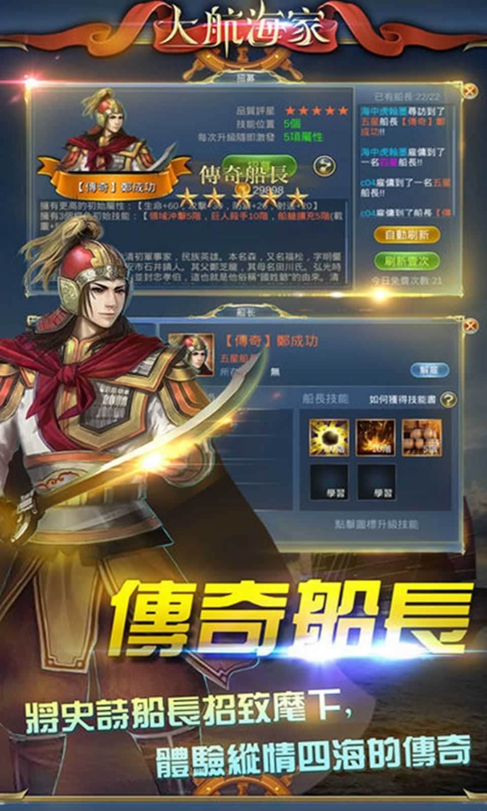 航海霸业跑商怎么最赚钱