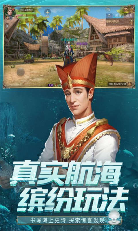 大航海之路船员怎么招募