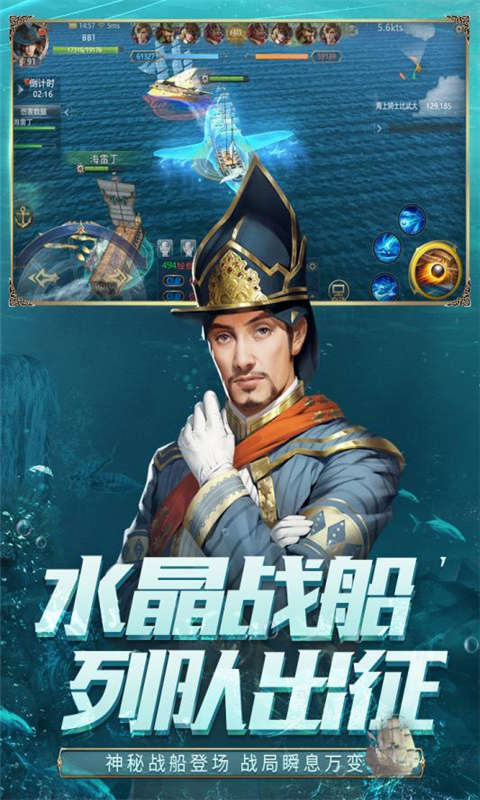 大航海之路船员怎么招募