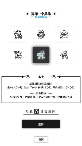 一击入魂游戏