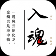 一击入魂手游