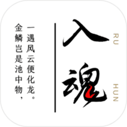 一击入魂手游