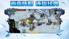 经典冰雪传奇大全-经典冰雪传奇合集 经典冰雪传奇大全-经典冰雪传奇合集