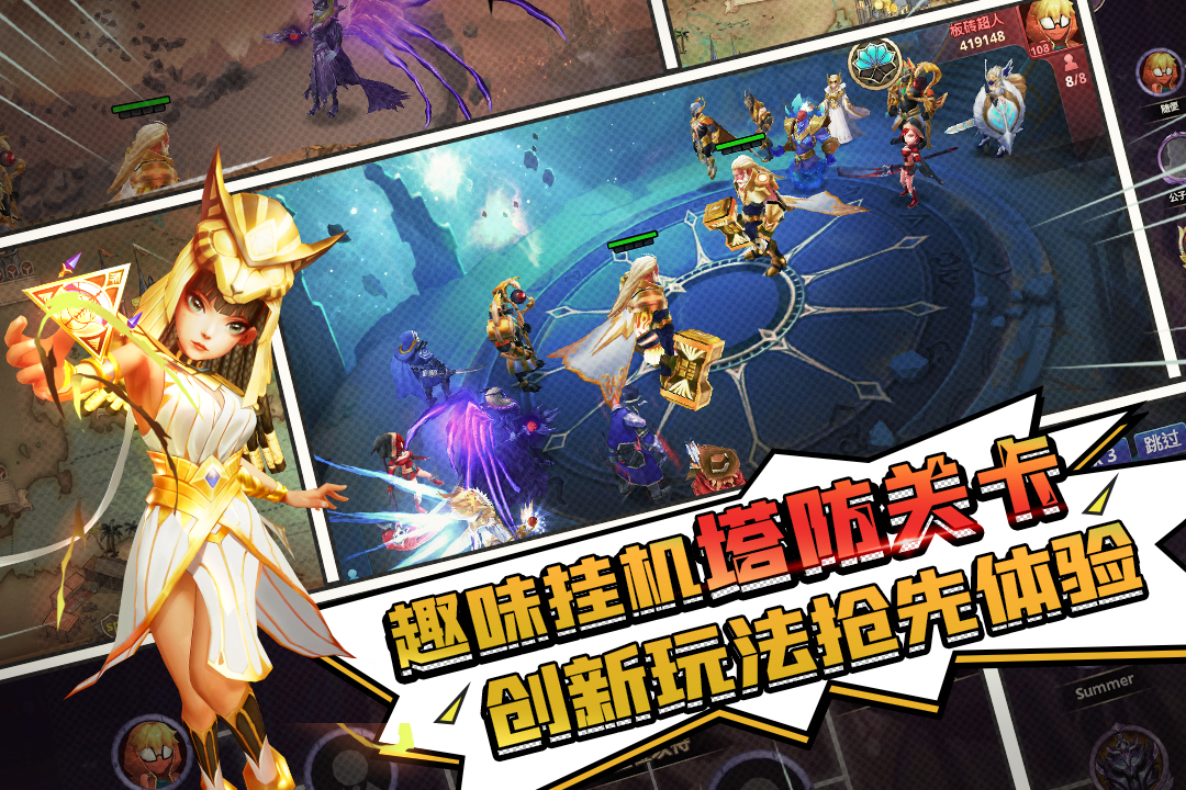 塔防纪元怎么玩