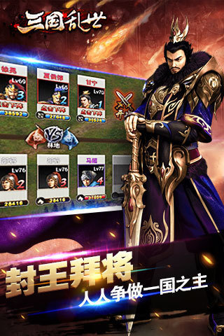 三国乱世后期怎么玩