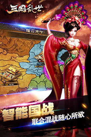 三国乱世后期怎么玩