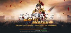 高福利传奇游戏合集-高福利传奇游戏大全 高福利传奇游戏合集-高福利传奇游戏大全
